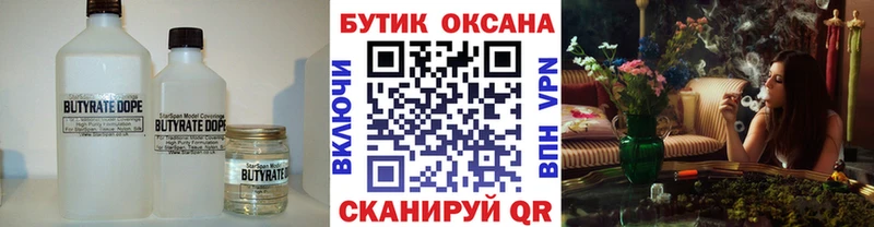 БУТИРАТ оксана  Купить  Межгорье 