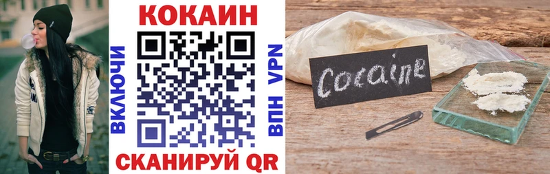 Купить  Межгорье  Cocaine 98% 