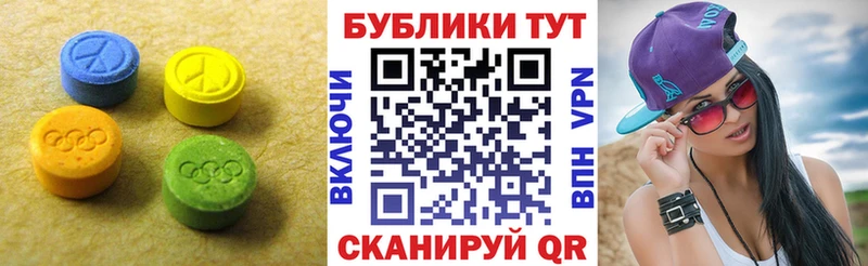 ЭКСТАЗИ 300 mg  Купить  Межгорье 
