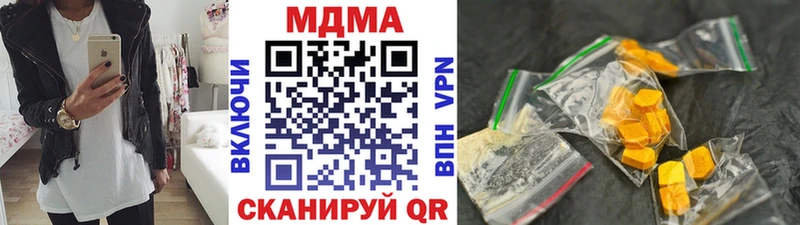 МДМА crystal  Купить где  Межгорье 