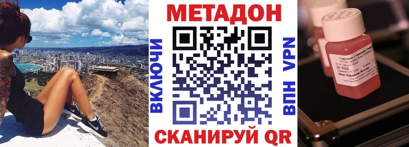 Купить где  Межгорье  МЕТАДОН methadone 